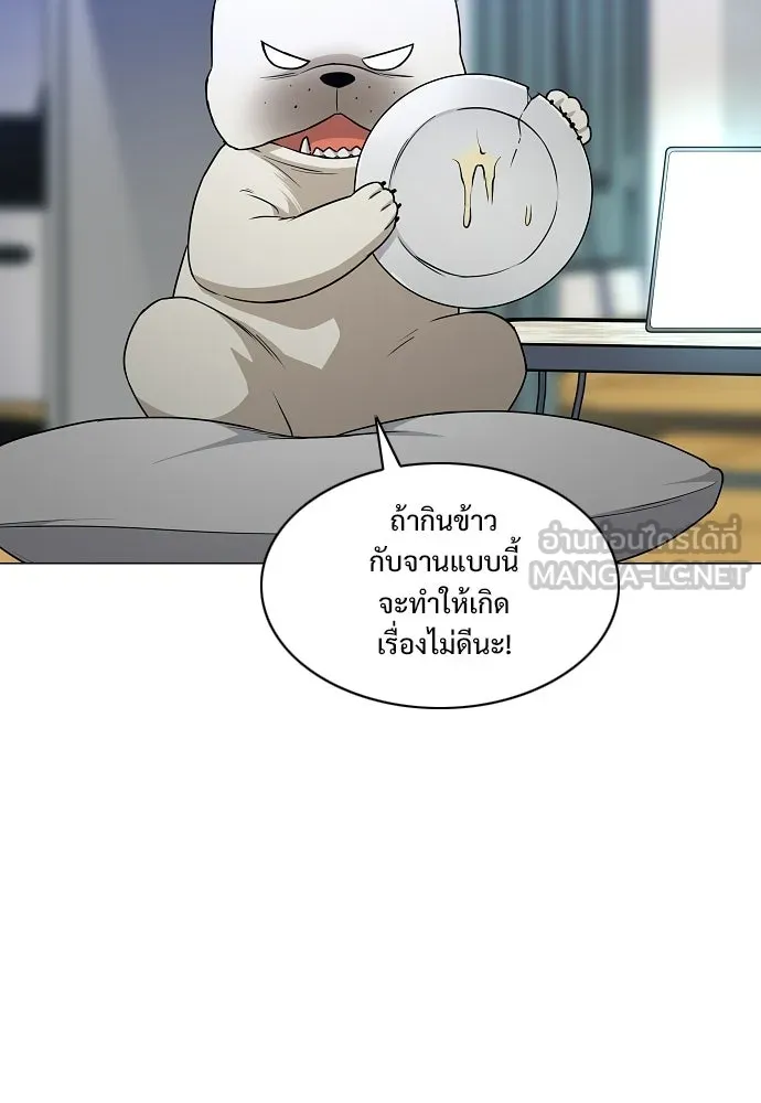 JAKDU ตอนที่ 77 รูปที่ 120