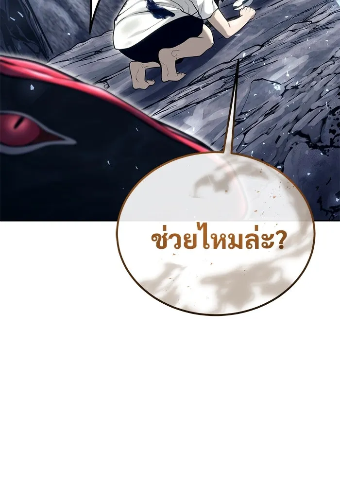 อูเร็ค มาซิโน่ ตอนที่ 19 ชอนกึม 1 รูปที่ 209