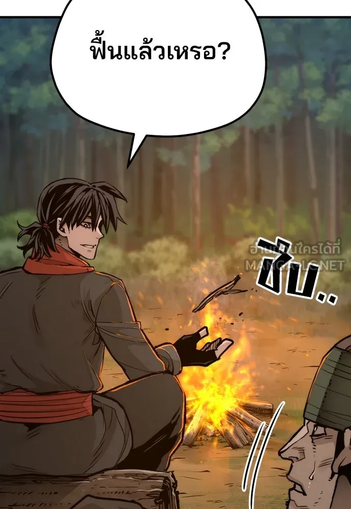 เส้นทางสู่เทพมาร ตอนที่ 74 รูปที่ 168