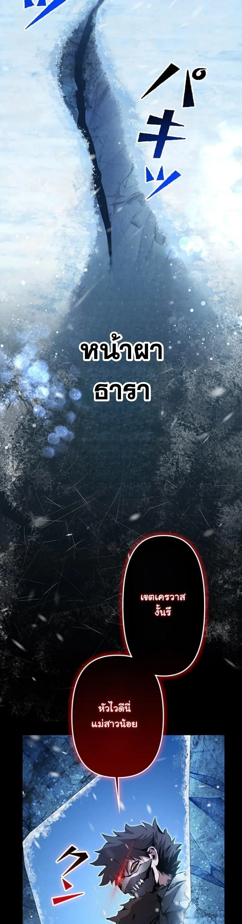 I Became a Cheat-Level Skill Thief ราช_นจอมโจรปล_นสก_ลเทพ ตอนที่ ตอนที่ 22 รูปที่ 32