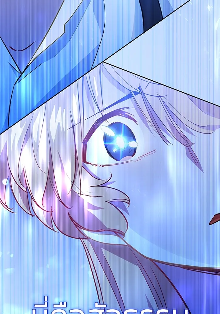 ฟิลเลียโรเซ่กับคำทำนายแห่งมงกุฎหนาม ตอนที่ 58 รูปที่ 79