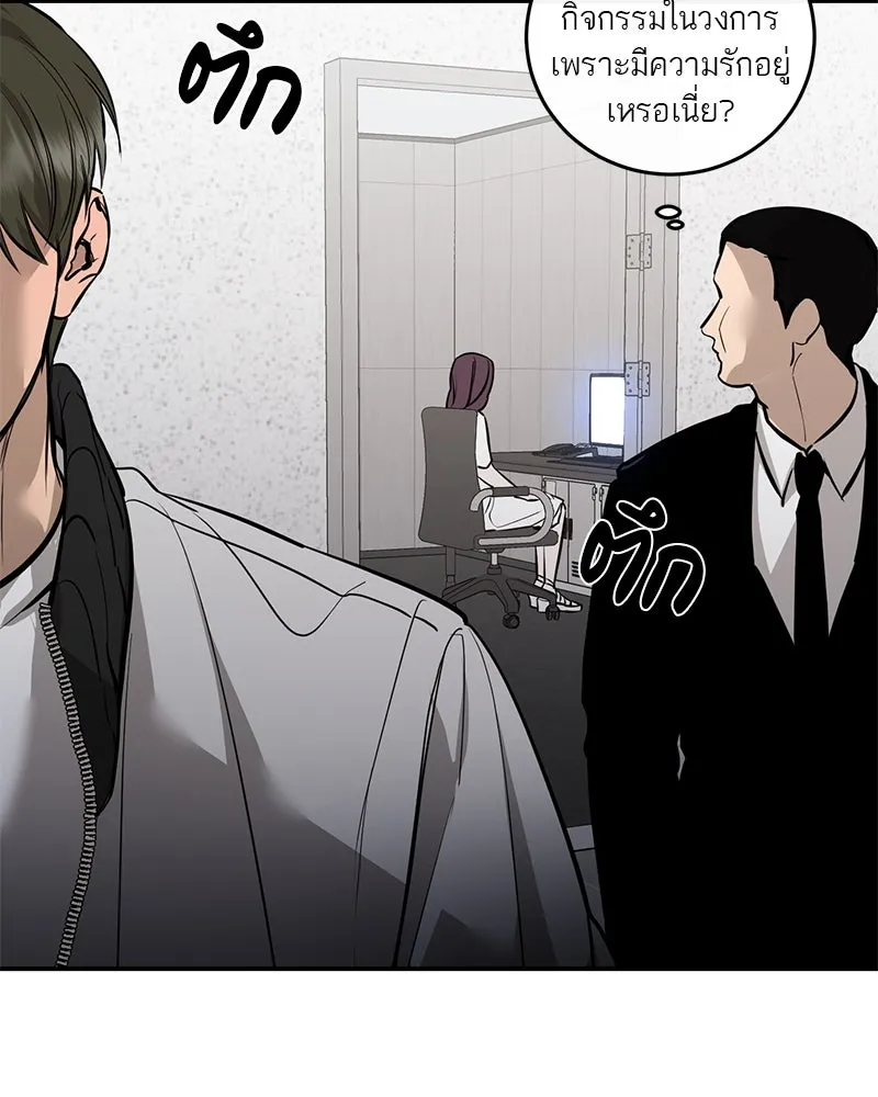 ตำนานเทพธิดาตกสวรรค์ ตอนที่ 100 รูปที่ 73