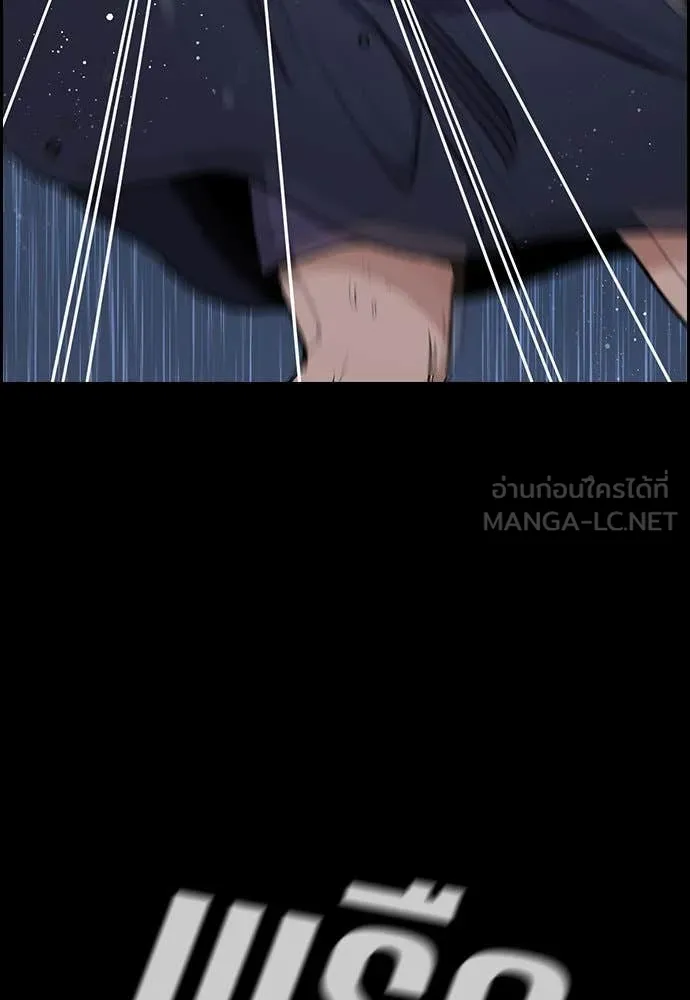 การศึกษาที่แท้จริง ตอนที่ 205 รูปที่ 12