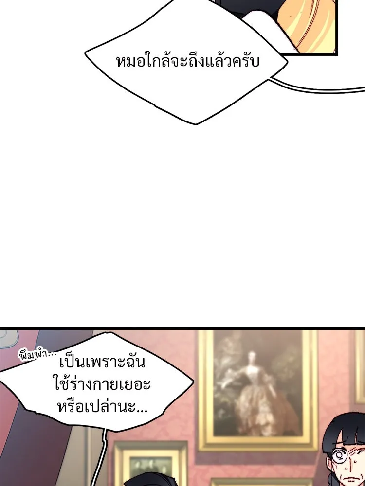 Bring the Love ตอนที่ 149 รูปที่ 22