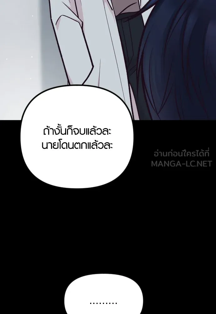 รักกันคนละครึ่งทาง ตอนที่ 42 รูปที่ 117