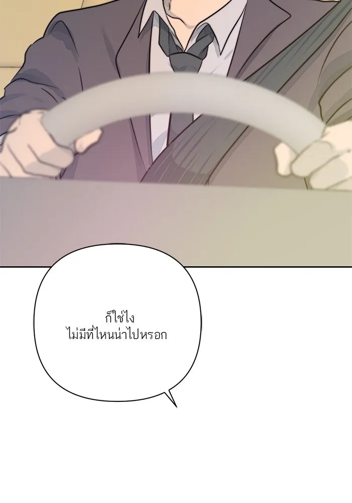 เปย์นี้เพื่อนาย My Sugar Baby ตอนที่ 18 ไปตายซะ ผู้ชายหน้าหม้อ รูปที่ 89