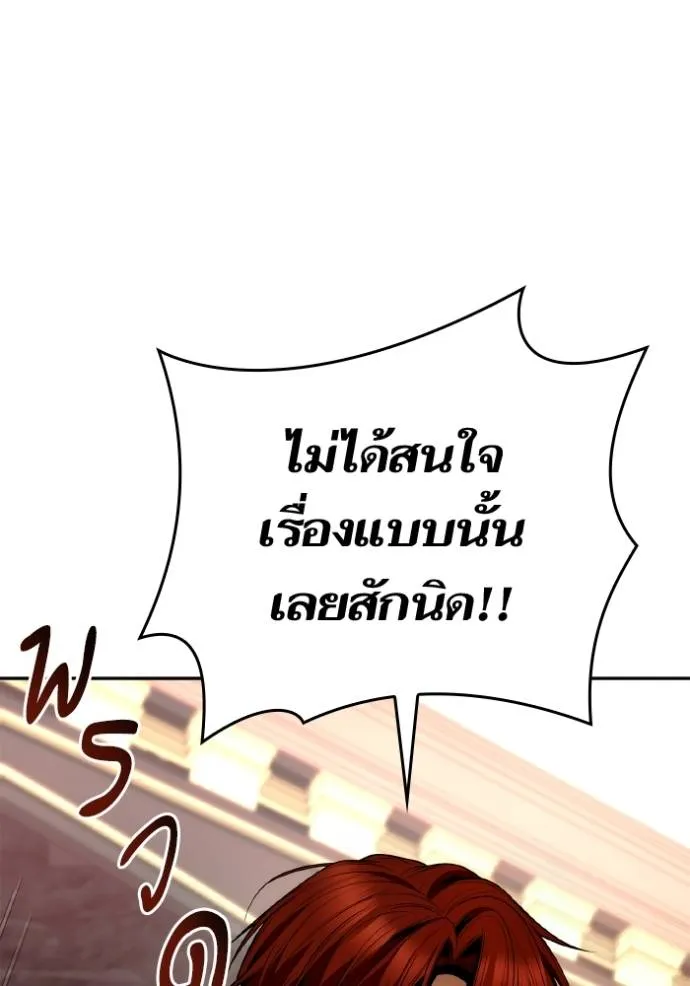 ชาตินี้น้องขอเป็น ตอนที่ 135 รูปที่ 58