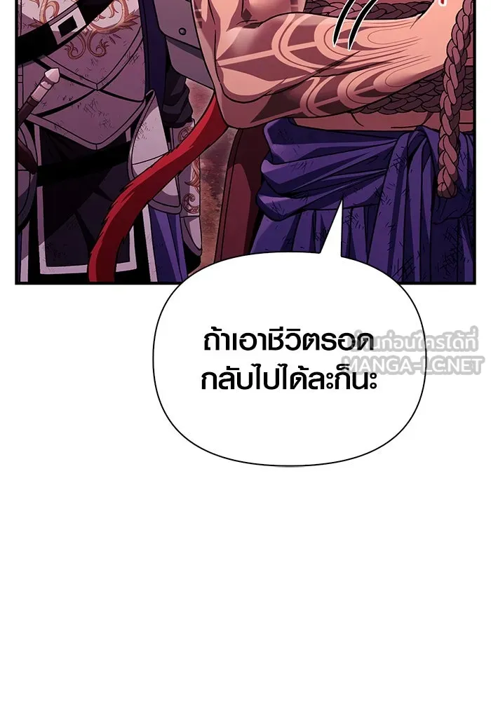 เอาชีวิตรอดในเกมฉบับคนเถื่อน ตอนที่ 52 รูปที่ 72