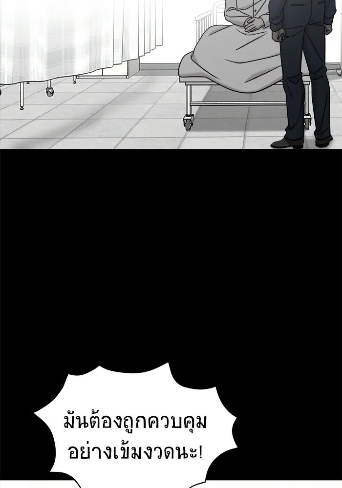 วายร้ายก็อยากมีรัก ตอนที่ 2 รูปที่ 100