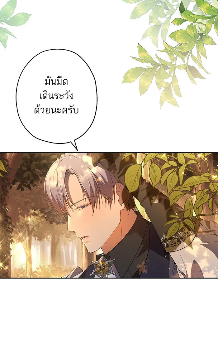 หวานใจสุดโหดโหมดเชื่อง ตอนที่ 40 (จบซีซัน 1) รูปที่ 4