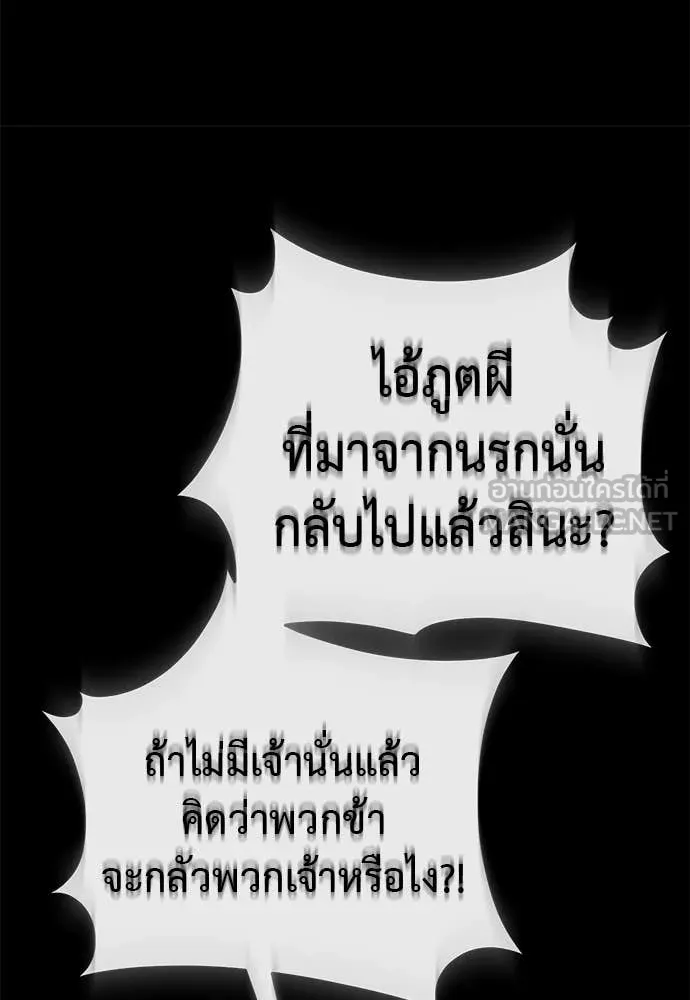 ยมราชลงทัณฑ์ ตอนที่ 118 รูปที่ 91