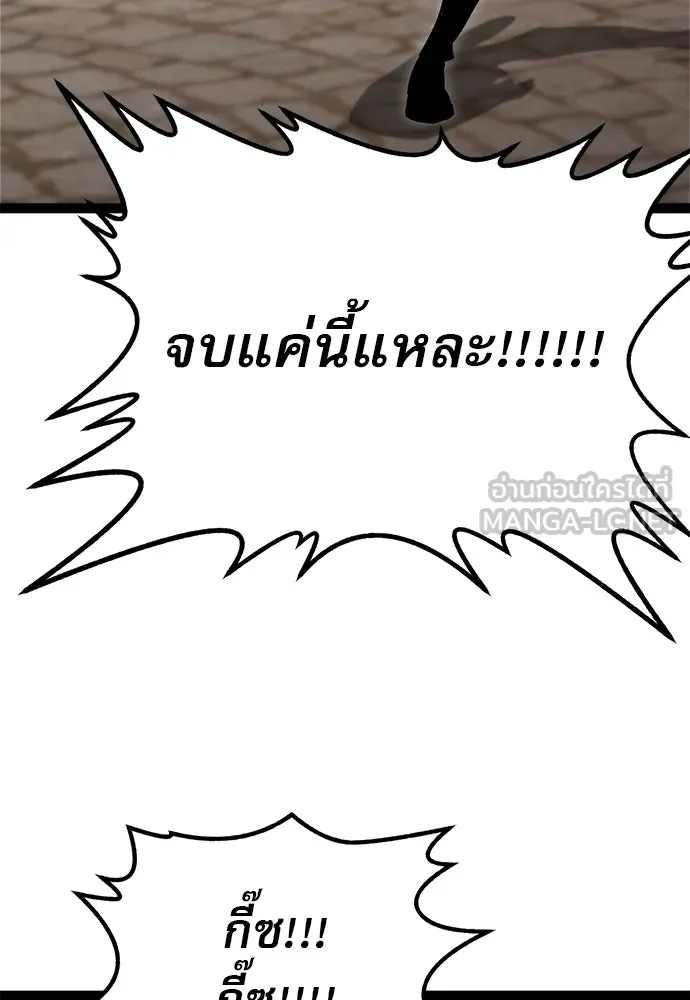 ก็อบลินเลเวล 999 ตอนที่ 3 รูปที่ 90