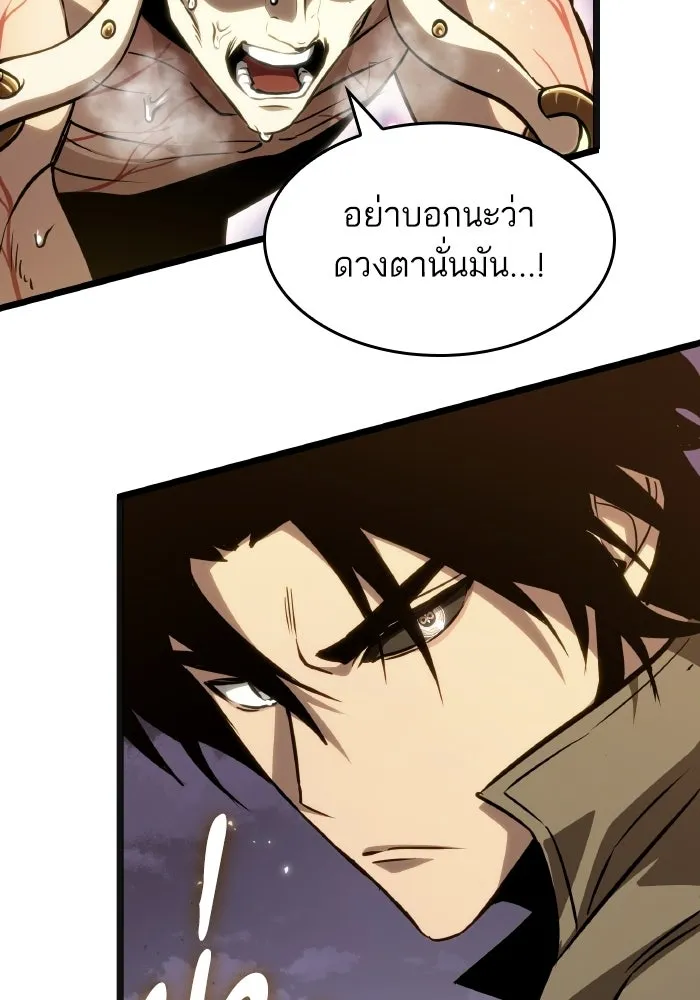 หลังวันสิ้นโลก ตอนที่ 225 รูปที่ 88