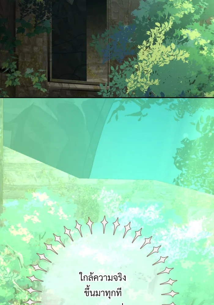 จันทร์เจ้า ตอนที่ ตอนที่ ๒๖  ให้ข้าช่วยนะ [ จบซีซัน รูปที่ 32