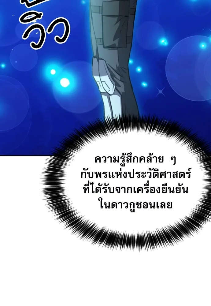 ดรูอิดแห่งสถานีโซล ตอนที่ 168 รูปที่ 29