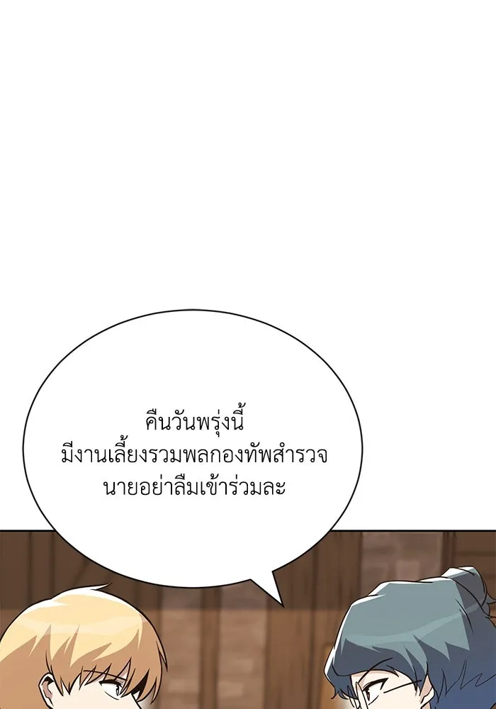 ชีวิตพลิกผันของลอร์ดผู้เกียจคร้าน ตอนที่ 88 เข้าร่วมกองทัพสำรวจ รูปที่ 104