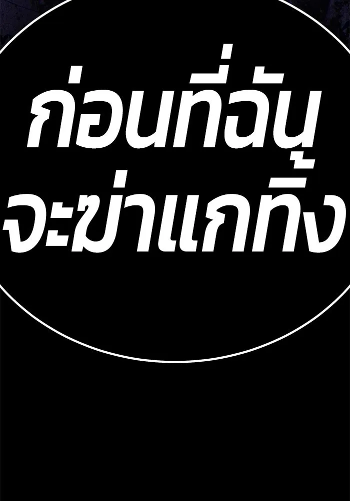 +99 ท่อนไม้พร้อมบวก ตอนที่ 54 ดิเมนชันอีตเตอร์ (2) รูปที่ 388