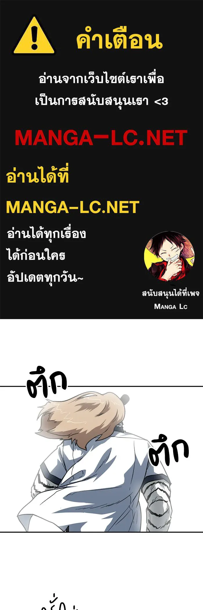 โรงเรียนสัตว์กินเนื้อ ตอนที่ 94 รูปที่ 1