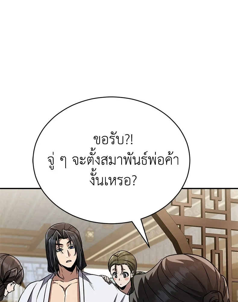 กำปั้นราชันคืนชีพ ตอนที่ 16 รูปที่ 22