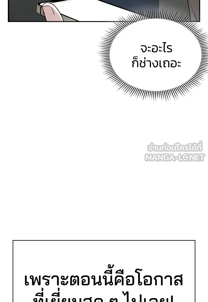 รักแล้วห้ามเลิก ตอนที่ 6 รูปที่ 51