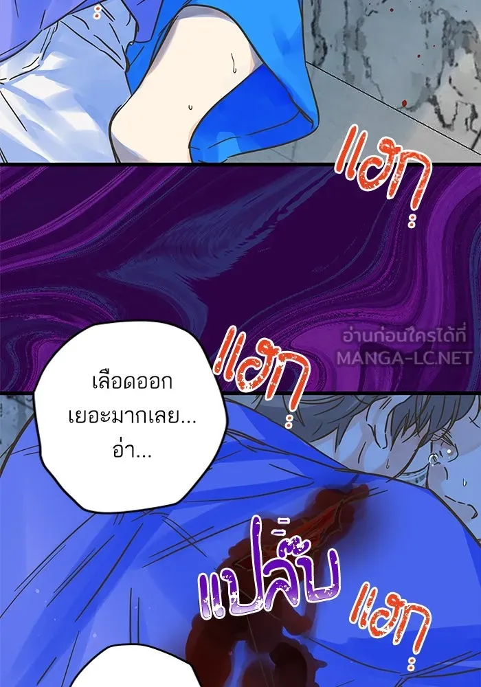 ฉันมันร้าย หรือเพราะโลกไม่น่ารัก ตอนที่ 180 รูปที่ 84