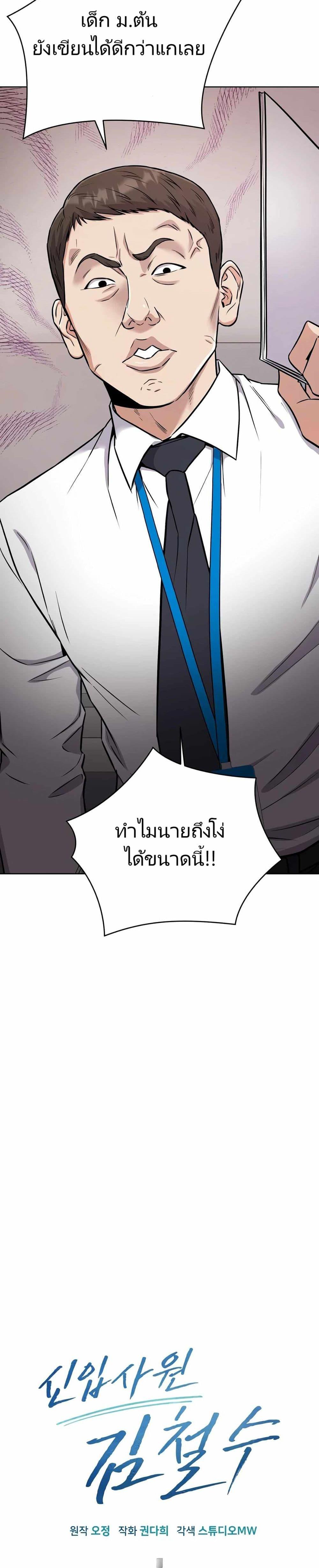 Manga-lc-com อ่านมังงะ อ่านการ์ตูน ออนไลน์ ฟรี New Employee Kim Chul-Soo ตอนที่ 1 2 3 4 5 6 7 8 9 10 11 12 13 14 ฟรี ไม่มีโฆษณา Manga-lc - อ่าน มังงะ อ่าน การ์ตูน ออนไลน์ อ่านมังงะ ฟรี