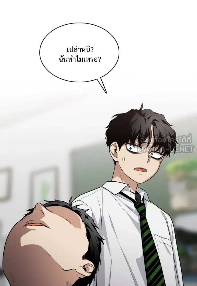 JAKDU ตอนที่ 23 รูปที่ 99