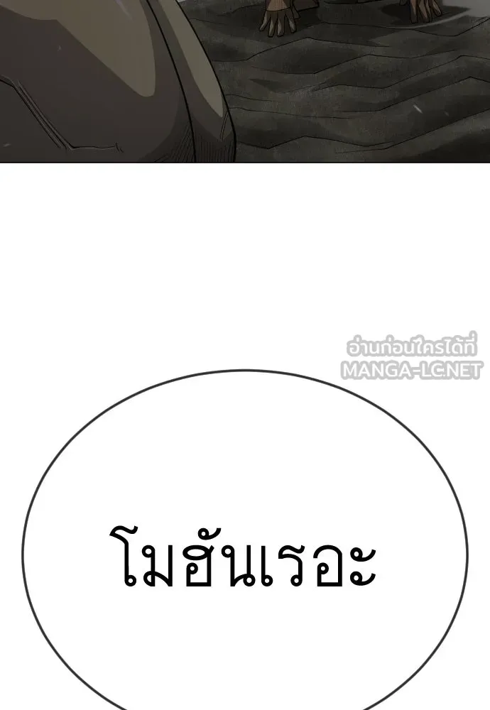 ยุคแห่งยอดมนุษย์ ตอนที่ 106 รูปที่ 141
