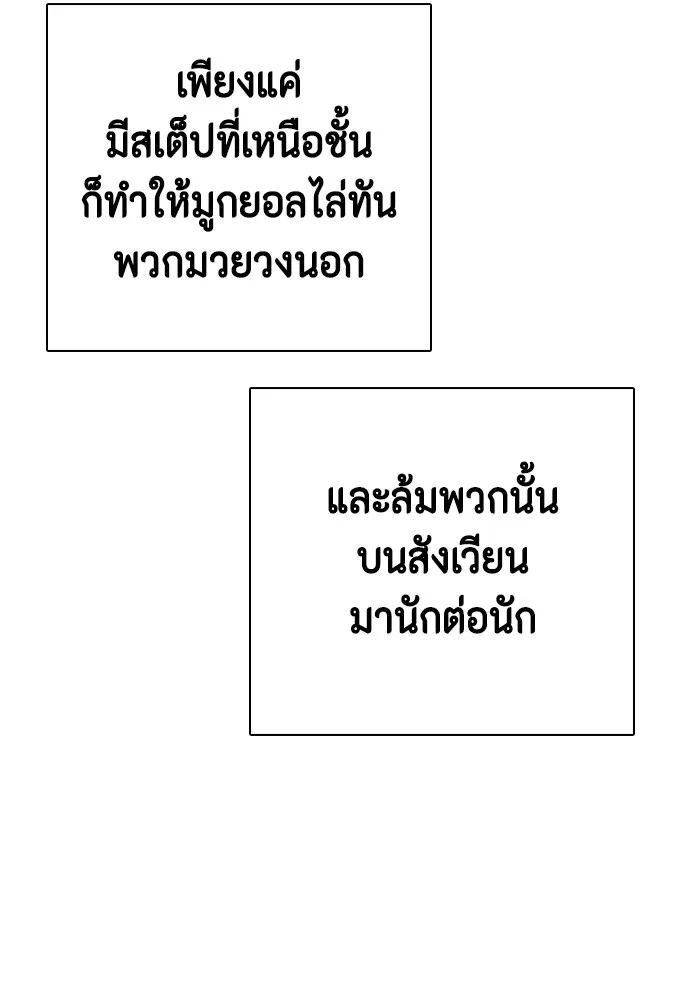หมาหัวเน่าเก๋าเกินไป ตอนที่ 77 รูปที่ 50
