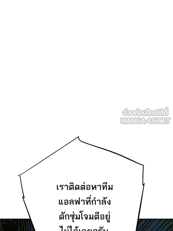 พี่ชายสายบอดี้การ์ด ตอนที่ 32 รูปที่ 120