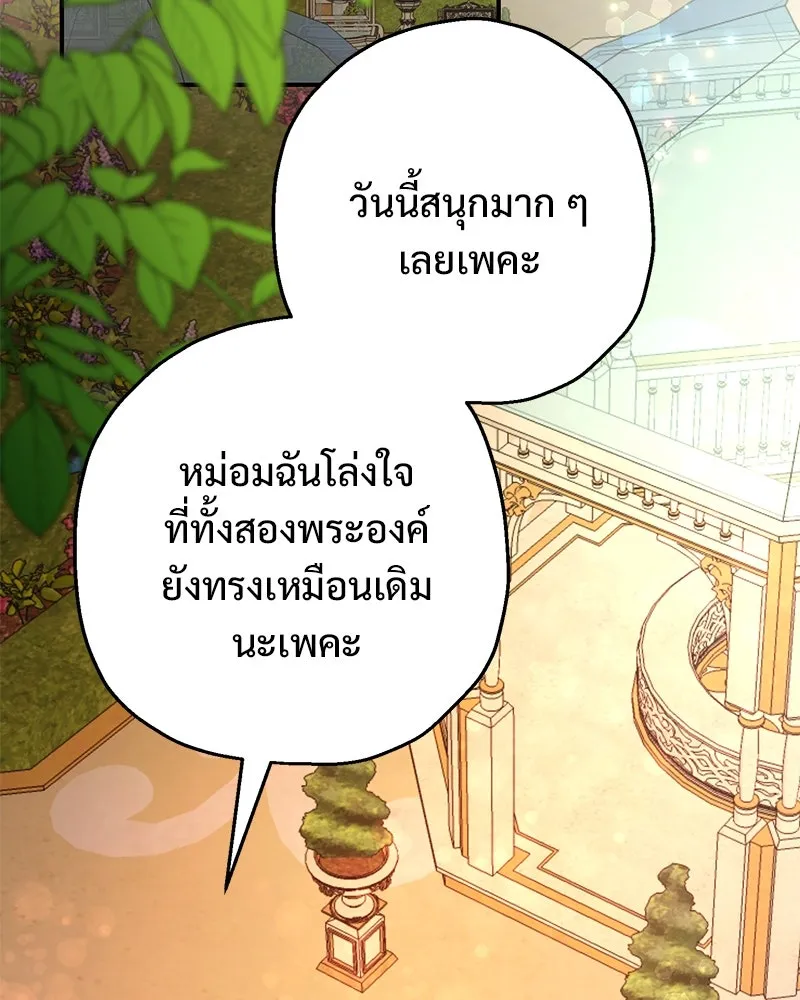 อนาคตพบรัก ตอนที่ 12 รูปที่ 25