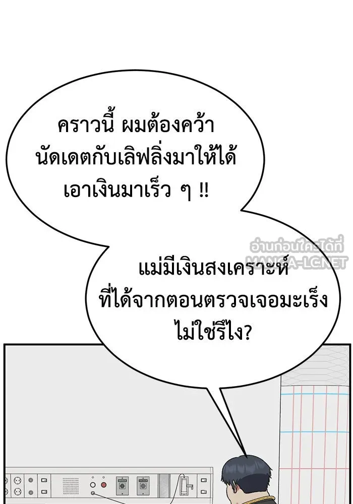 ช่วยเปลี่ยนฉันที ตอนที่ 285. ซีซัน 3 ฮันชิมแอ 1 รูปที่ 129