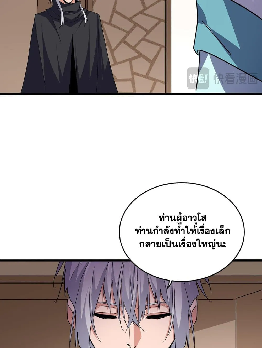 Magic Emperor ราชาจอมเวทย_ ตอนที่ ตอนที่ 695 รูปที่ 23