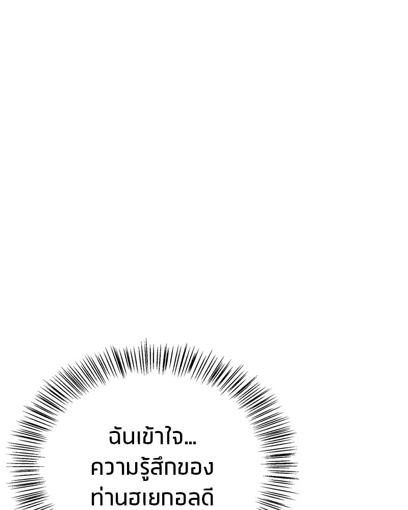 สุดยอดเทรนเนอร์แห่งยุทธภพ ตอนที่ 29 เขามีปัญหาอะไรกันแน่ รูปที่ 73