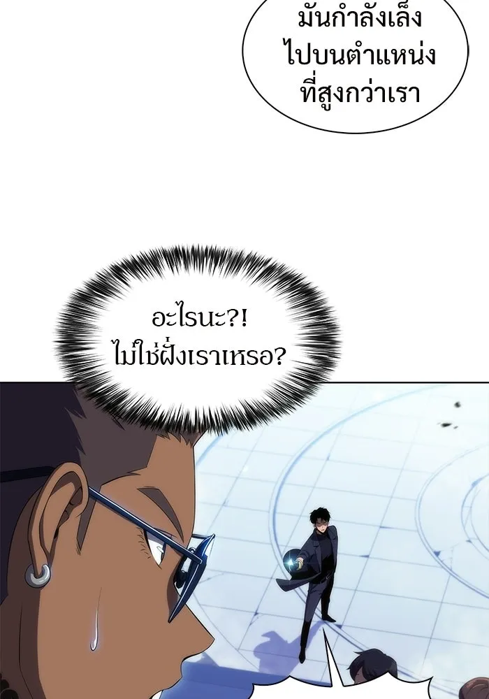 ผู้เล่นหน้าใหม่เลเวลแมกซ์ ตอนที่ 31 ข้อเสนอของดาบศักดิ์สิทธิ์ รูปที่ 82