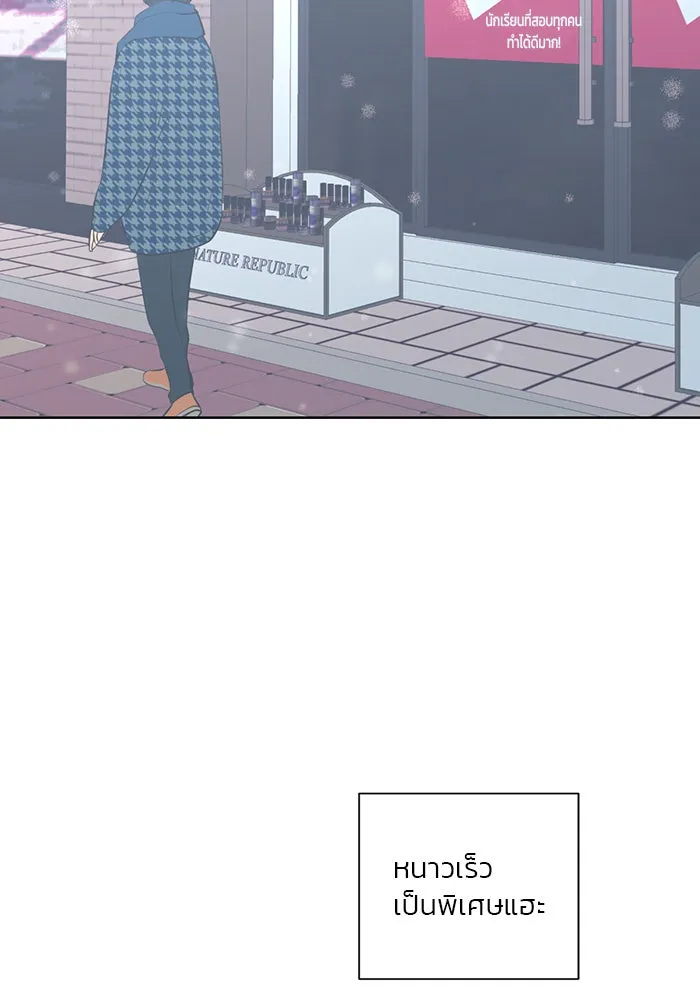 อย่าล้อเล่นกับหัวใจ ตอนที่ 73 รูปที่ 53