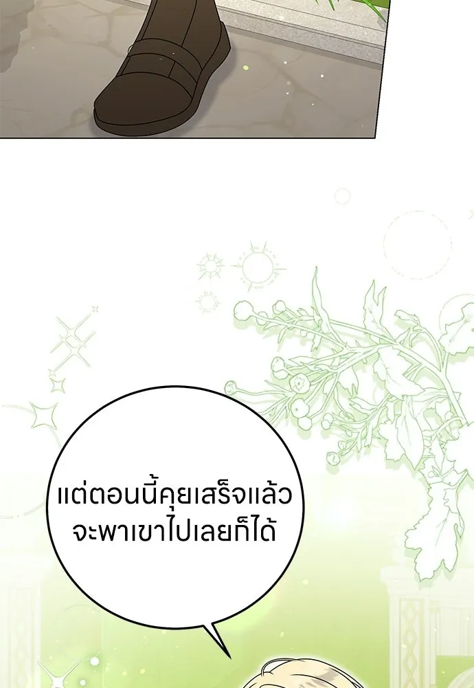 ครอบครัวผิดแผน ตอนที่ 58 รูปที่ 10