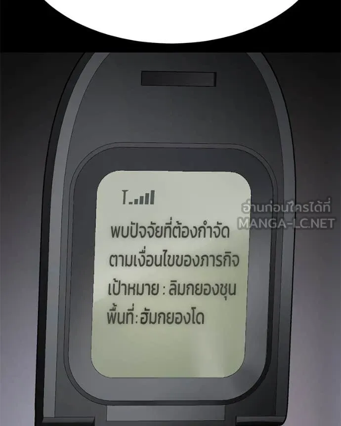 Baek XX ตอนที่ 127 รูปที่ 139