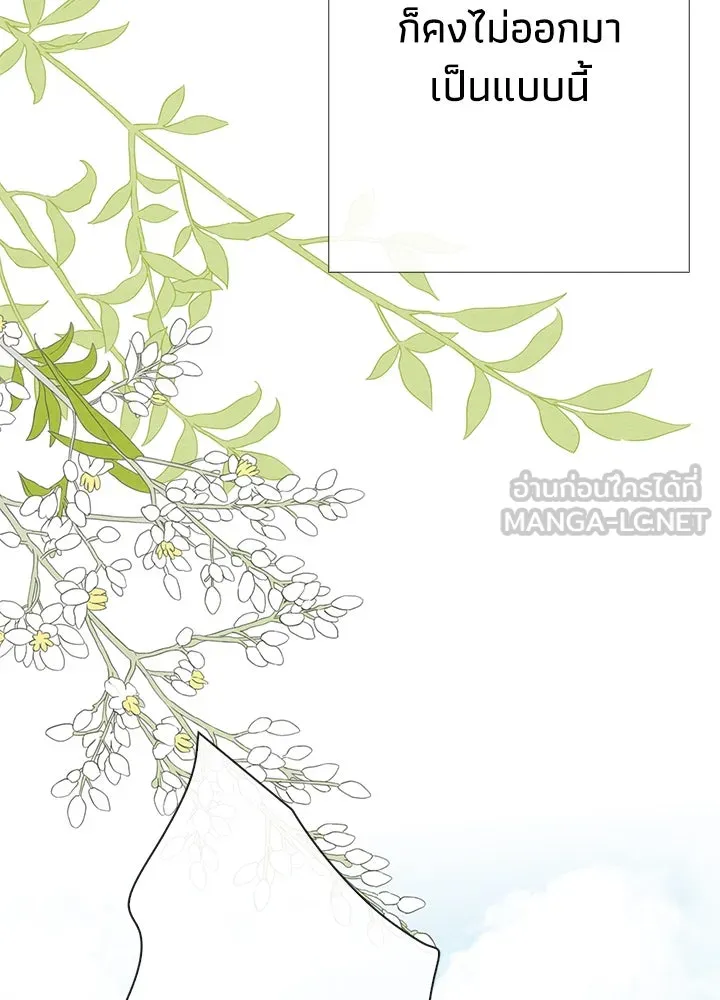 องค์ชายผู้อื้อฉาว ตอนที่ 31 รูปที่ 147