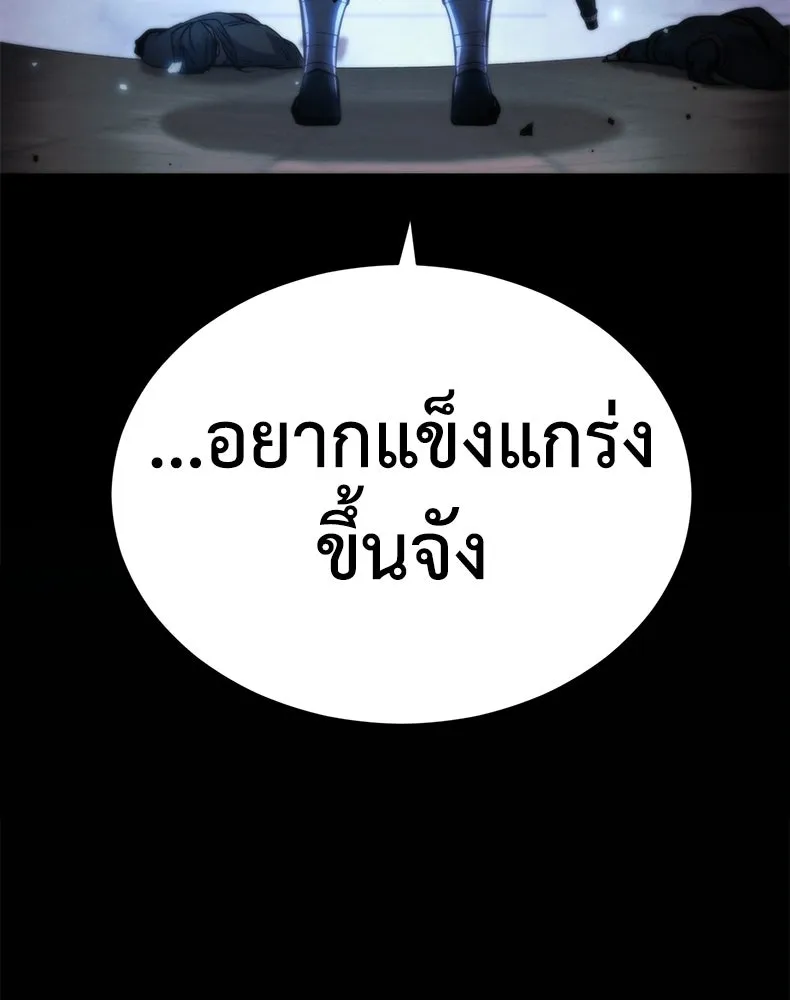 กำปั้นราชันคืนชีพ ตอนที่ 15 รูปที่ 149