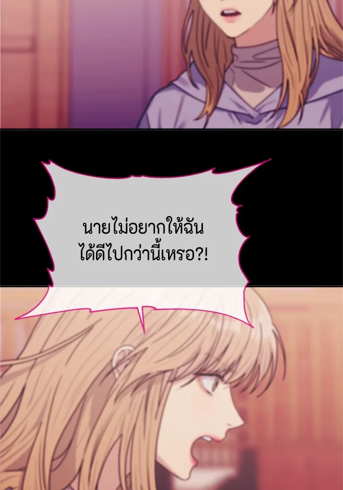 Couple Breaker ตอนที่ 10 รูปที่ 113