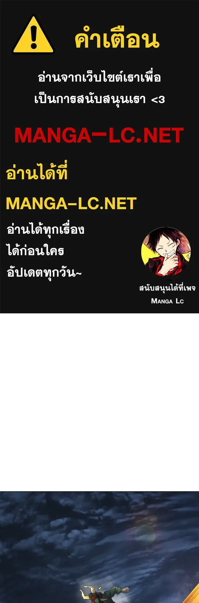 ยุคแห่งยอดมนุษย์ ตอนที่ 82 รูปที่ 1