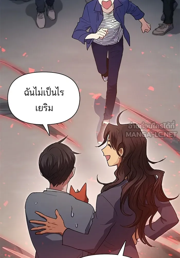 My S-Class Hunters ตอนที่ 33 อย่ามานินทากันสิ รูปที่ 84