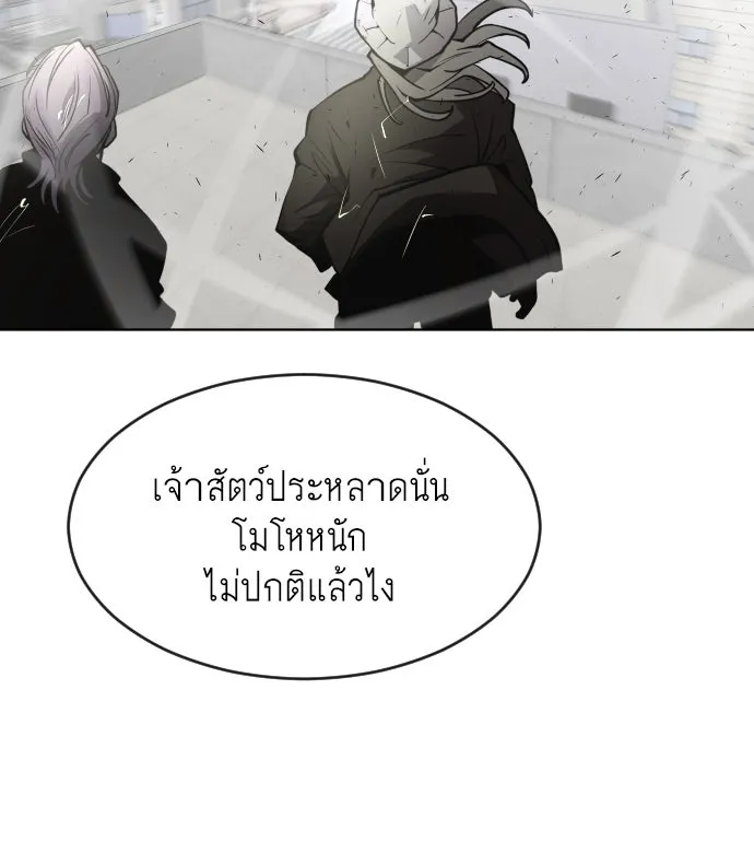 ยุคแห่งยอดมนุษย์ ตอนที่ 76 รูปที่ 118