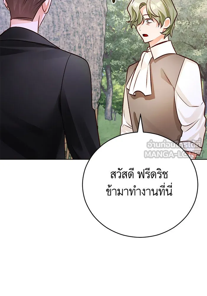 บุตรีดยุกขอไม่แต่งงานbrกับหนุ่มในฝัน ตอนที่ 61 รูปที่ 54