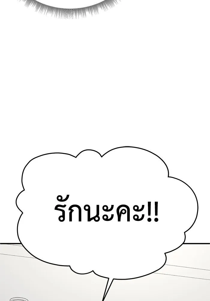 ช่วยเปลี่ยนฉันที ตอนที่ 192. ซีซัน 1 ภาคพิเศษ 2  เอเดน&am รูปที่ 56