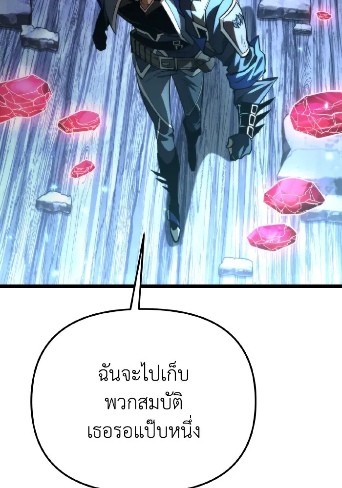 การแข่งขันของผู้เกิดใหม่ ตอนที่ 86 รูปที่ 13