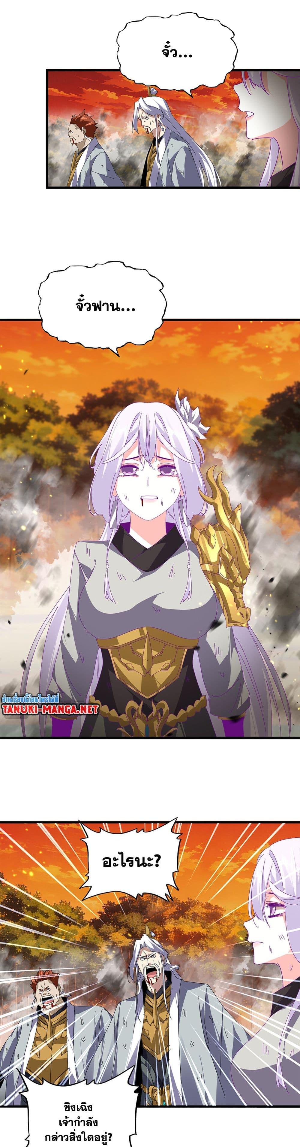 Manga-lc-com อ่านมังงะ อ่านการ์ตูน ออนไลน์ ฟรี Magic Emperor ตอนที่ 1 2 3 4 5 6 7 8 9 10 11 12 13 14 ฟรี ไม่มีโฆษณา Manga-lc - อ่าน มังงะ อ่าน การ์ตูน ออนไลน์ อ่านมังงะ ฟรี