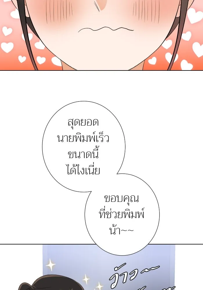 2nd Love หนุ่มเฮ้วสาวbrเปรี้ยวรักเดียวโด ตอนที่ 24 รูปที่ 26