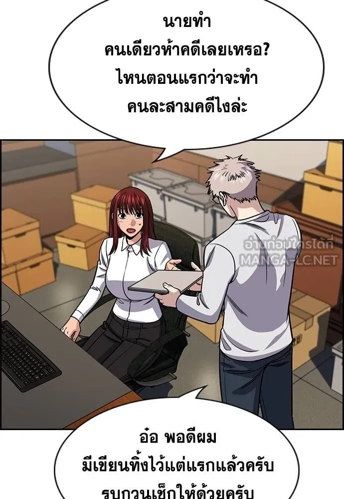 การศึกษาที่แท้จริง ตอนที่ 228 รูปที่ 4